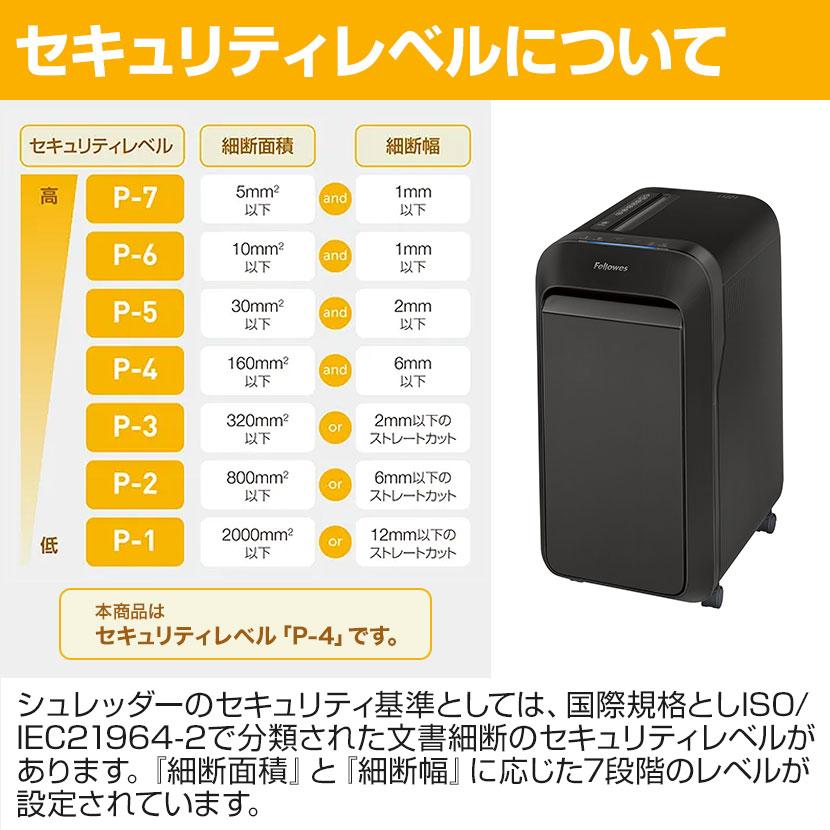 Fellowes シュレッダー 業務用 フェローズ A4対応 セキュリティ Fellowes シュレッダー 業務用 フェローズ A4対応 セキュリティ
