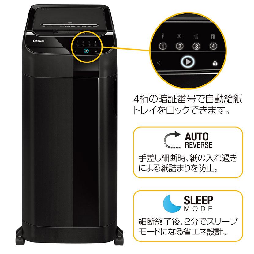 Fellowes（フェローズ） シュレッダー 業務用 家庭用 セキュリティ