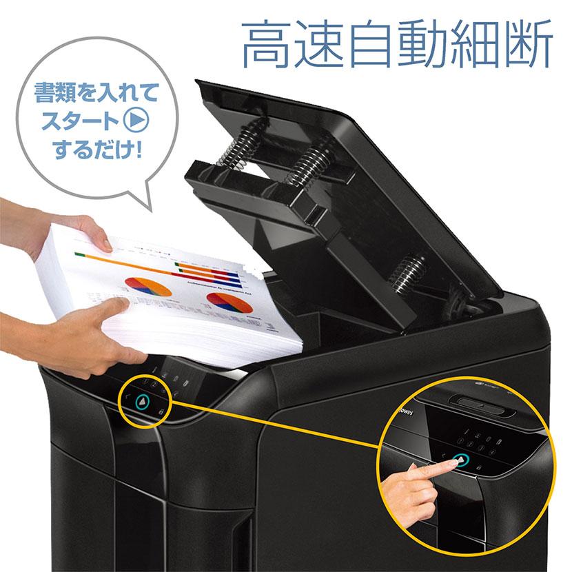 Fellowes（フェローズ） シュレッダー 業務用 家庭用 セキュリティ