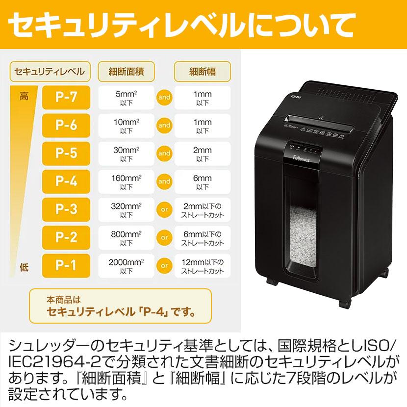 シュレッダー フェローズ スモールオフィス用 セキュリティ Fellowes オートフィード A4対応 ミニカット 4×10mm 処理能力 最大100枚 ハンズフリー 23L 100M｜officecom｜11