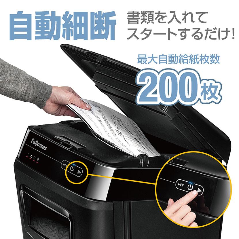 Fellowes（フェローズ） シュレッダー 業務用 家庭用 セキュリティ