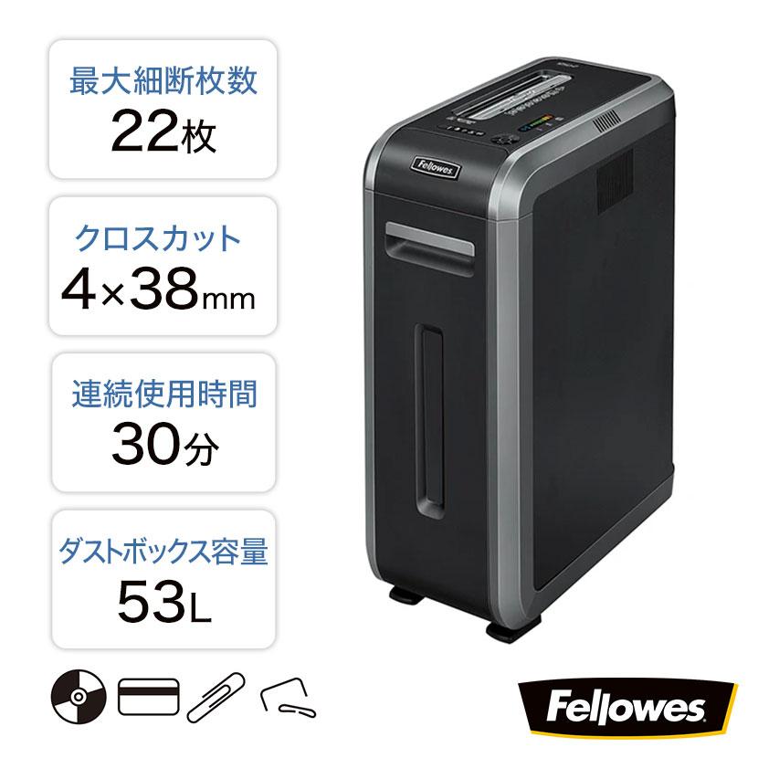 Fellowes フェローズ スモールオフィスシュレッダー スリム 小型 家庭用 業務用 A4対応 クロスカット 4×38mm 細断速度:4.0m/分 安心安全機能搭載 53L 125Ci-2の画像