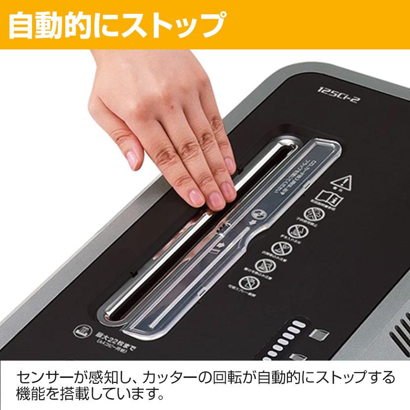 Fellowes フェローズ スモールオフィスシュレッダー スリム 小型 家庭用 業務用 A4対応 クロスカット 4×38mm 細断速度:4.0m/分 安心安全機能搭載 53L 125Ci-2の画像