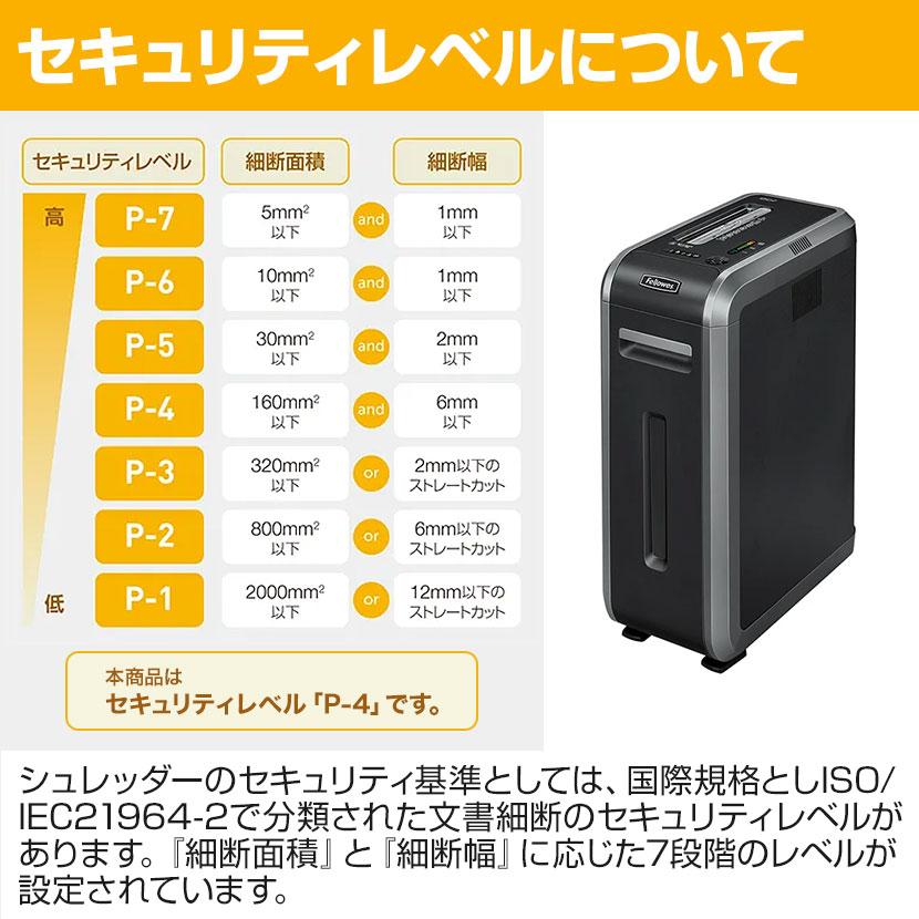 Fellowes フェローズ スモールオフィスシュレッダー スリム 小型 家庭用 業務用 A4対応 クロスカット 4×38mm 細断速度:4.0m/分 安心安全機能搭載 53L 125Ci-2の画像