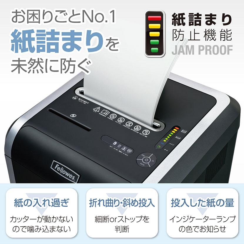 Fellowes フェローズ 業務用オフィスシュレッダー 大型 Fellowes フェローズ 業務用オフィスシュレッダー 大型