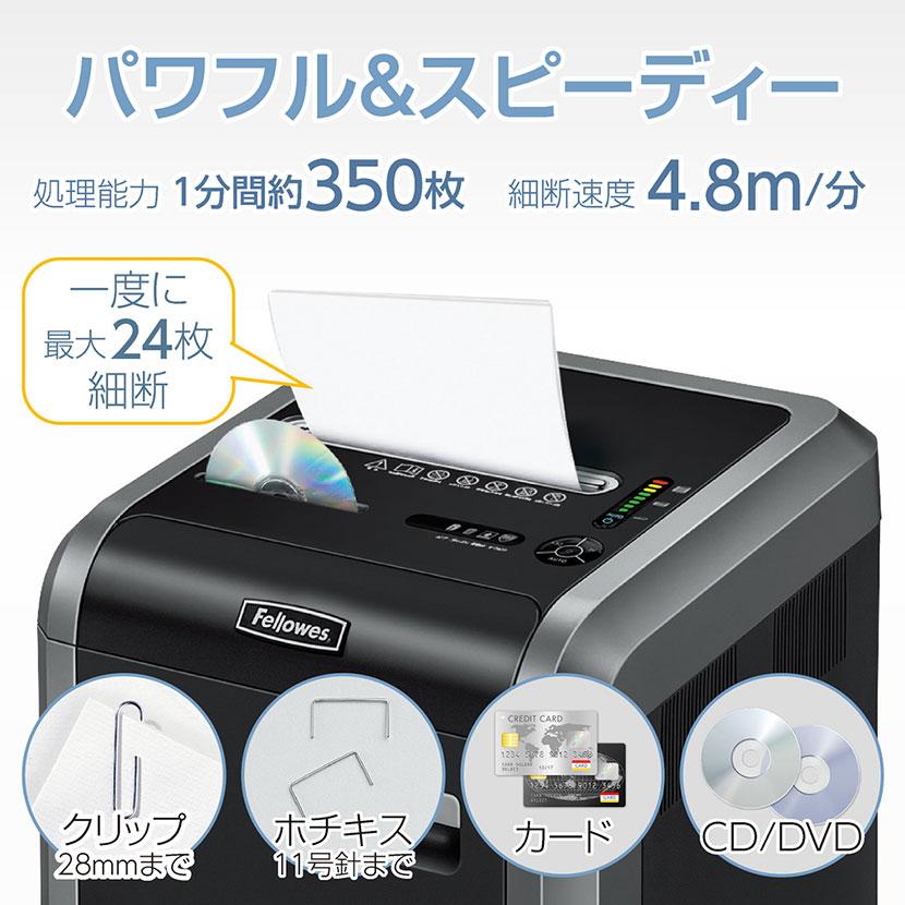 Fellowes フェローズ 業務用オフィスシュレッダー 大型シュレッダー A4