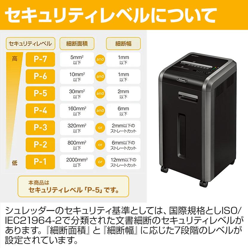 Fellowes フェローズ 業務用オフィスシュレッダー 大型 Fellowes フェローズ 業務用オフィスシュレッダー 大型