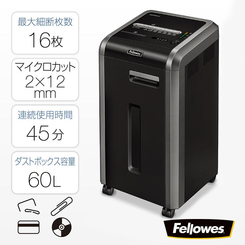 Fellowes フェローズ 業務用オフィスシュレッダー 大型 Fellowes フェローズ 業務用オフィスシュレッダー 大型