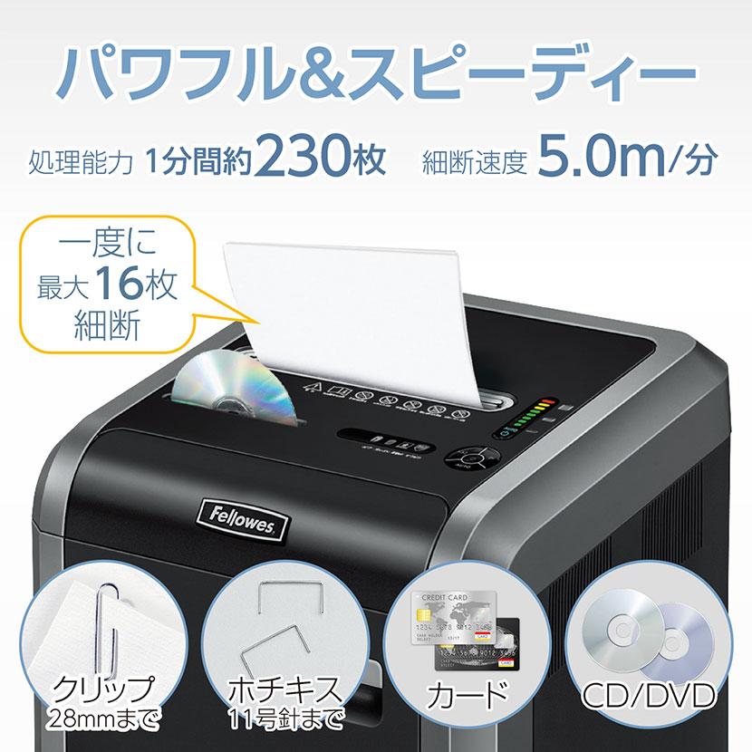 Fellowes フェローズ 業務用オフィスシュレッダー 大型 Fellowes フェローズ 業務用オフィスシュレッダー 大型