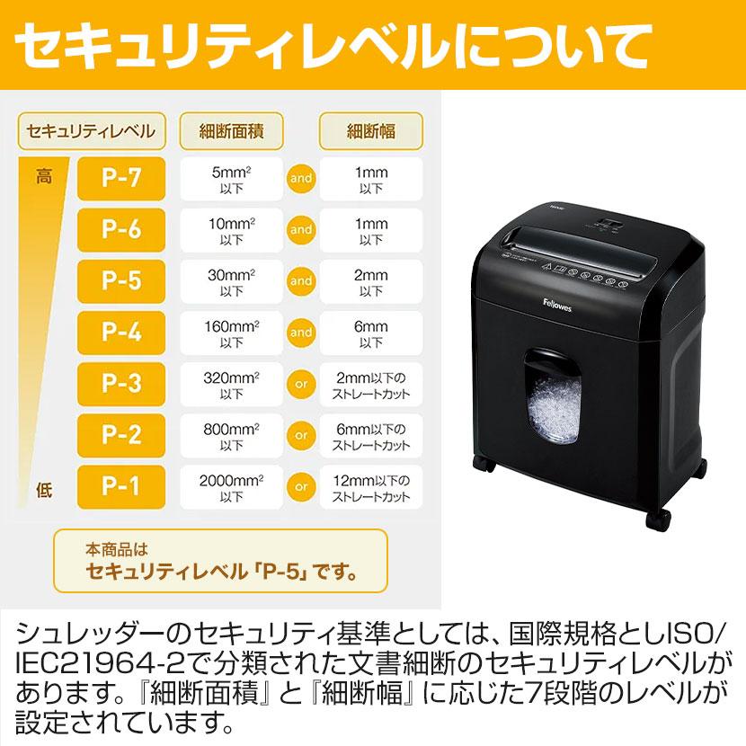 Fellowes シュレッダー フェローズ A4対応 マイクロカット 2 Fellowes シュレッダー フェローズ A4対応 マイクロカット 2