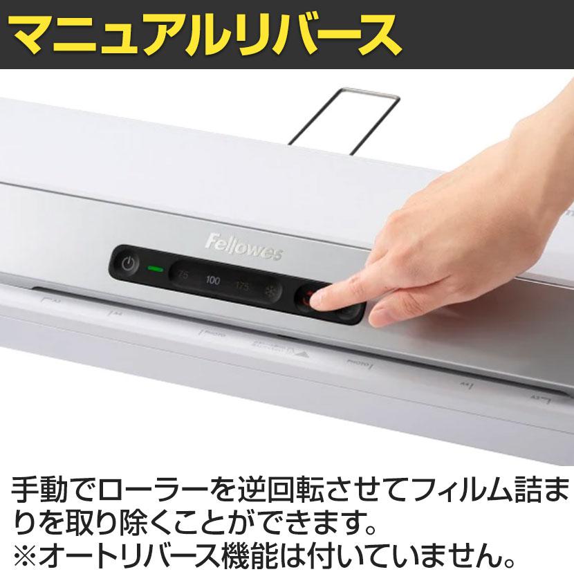 Fellowes フェローズ 6本ローラーラミネーター A3対応 業務用 Amaris