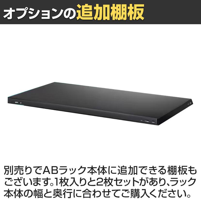 抗菌加工 Garage(ガラージ) 日本製 軽量棚ABラック スチールラック 4段