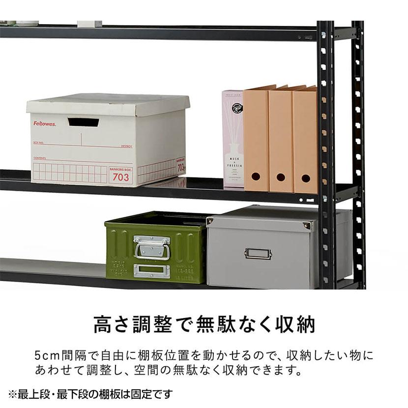 抗菌加工 Garage(ガラージ) 日本製 軽量棚ABラック スチールラック 4段
