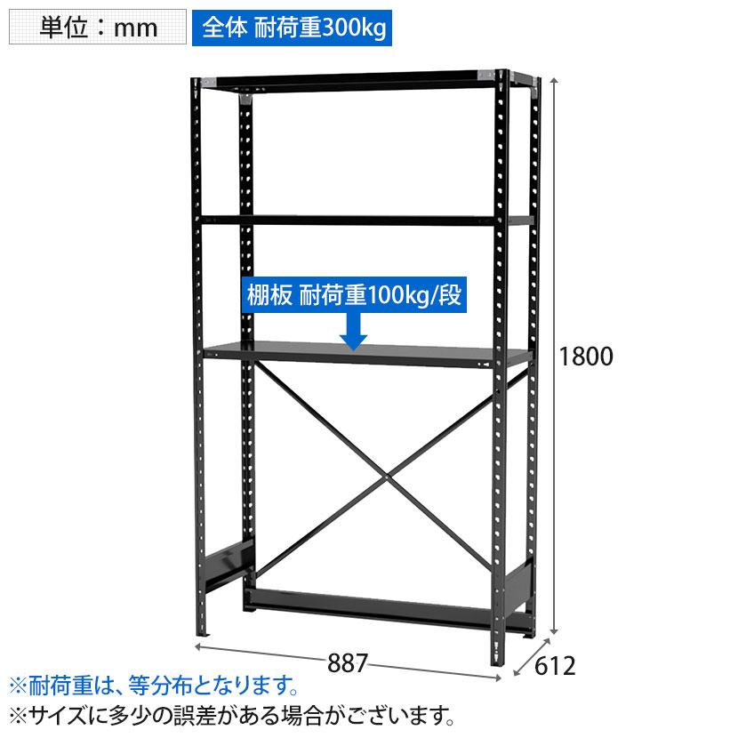 抗菌加工 Garage(ガラージ) 日本製 軽量棚ABラック スチールラック 下段解放 3段 AB-OP188760-3 幅887×奥行612×高さ1800mm_9