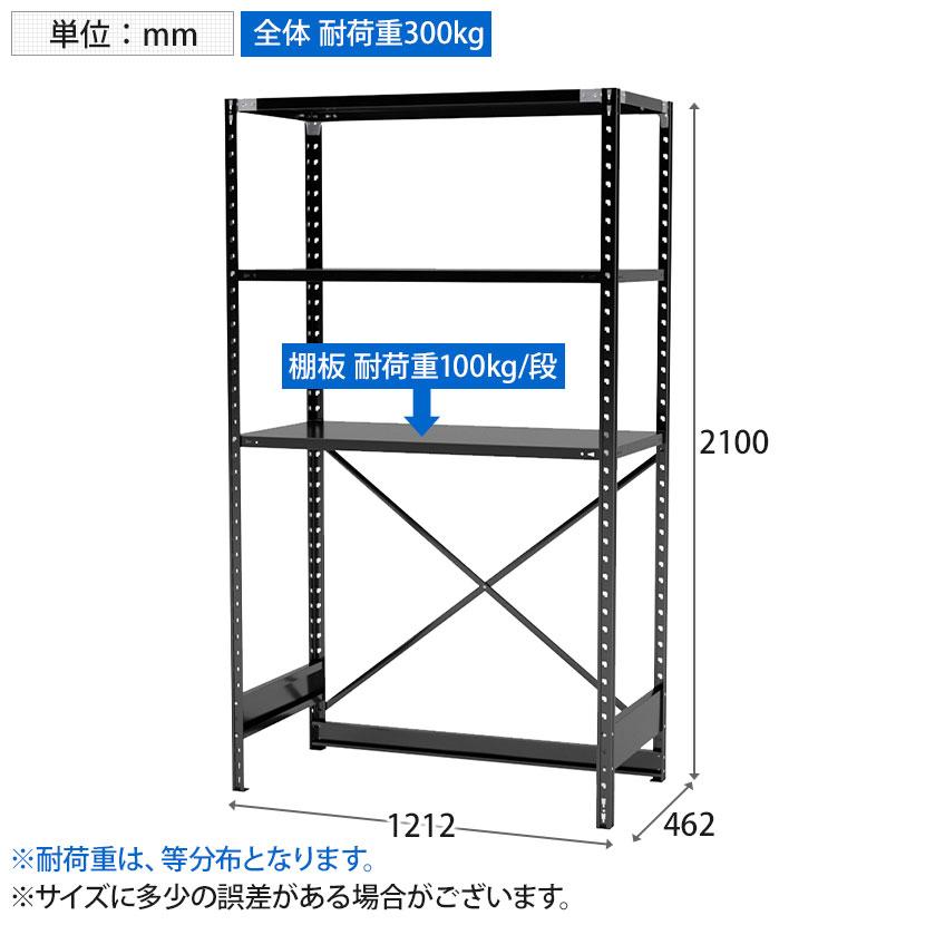 抗菌加工 Garage(ガラージ) 日本製 軽量棚ABラック スチールラック 下段解放 3段 AB-OP211245-3 幅1212×奥行462×高さ2100mmの画像