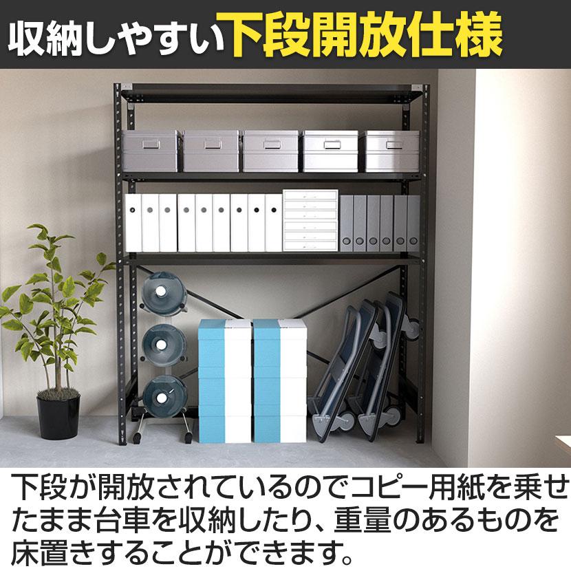 抗菌加工 Garage(ガラージ) 日本製 軽量棚ABラック スチールラック 下段解放 3段 AB-OP211245-3 幅1212×奥行462×高さ2100mmの画像