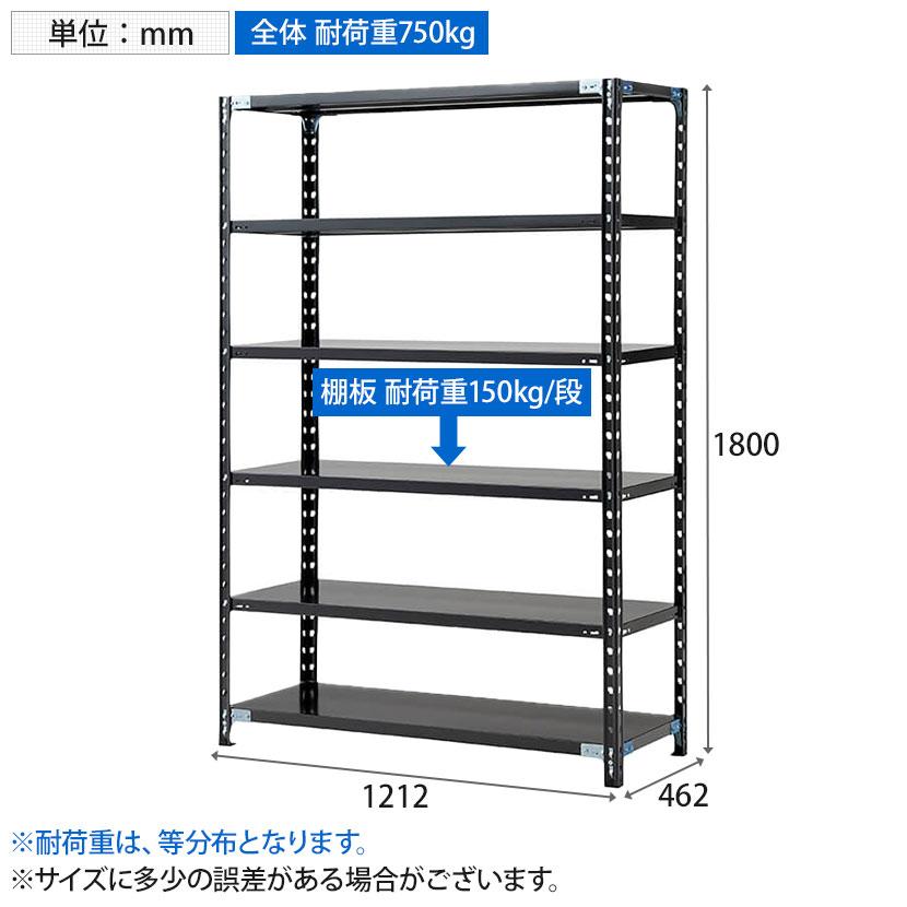 抗菌加工 Garage(ガラージ) 日本製 軽量棚ABラック スチールラック 6段
