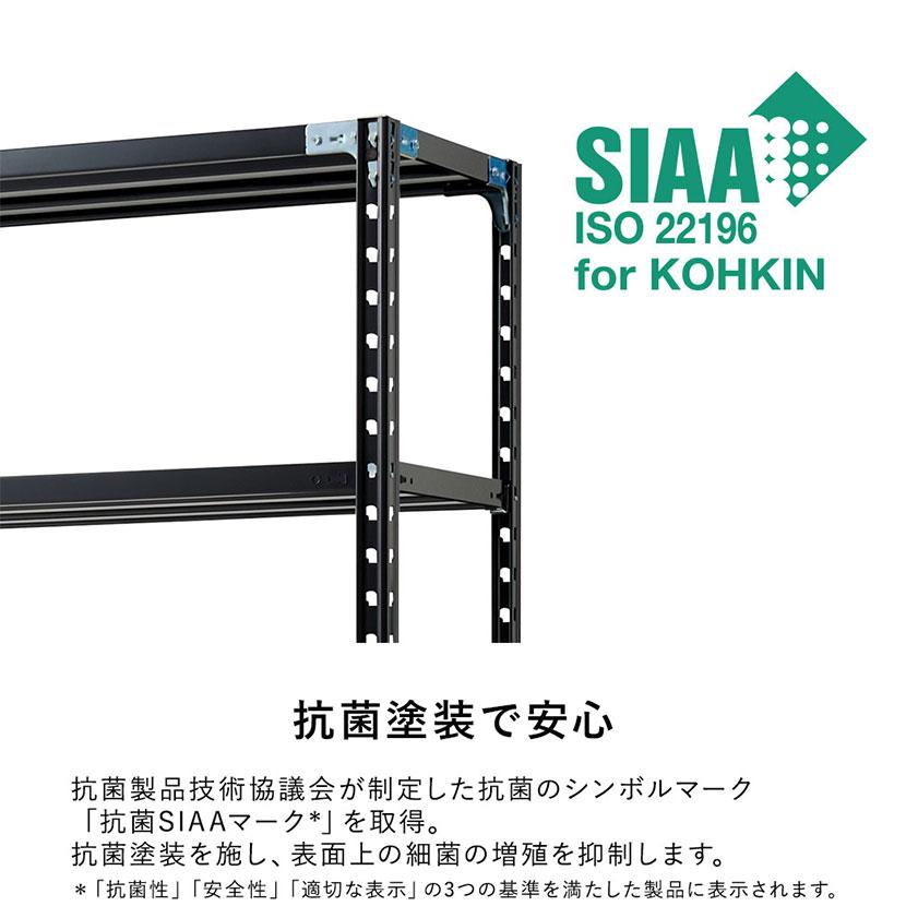 抗菌加工 Garage(ガラージ) 日本製 軽量棚ABラック スチールラック 6段