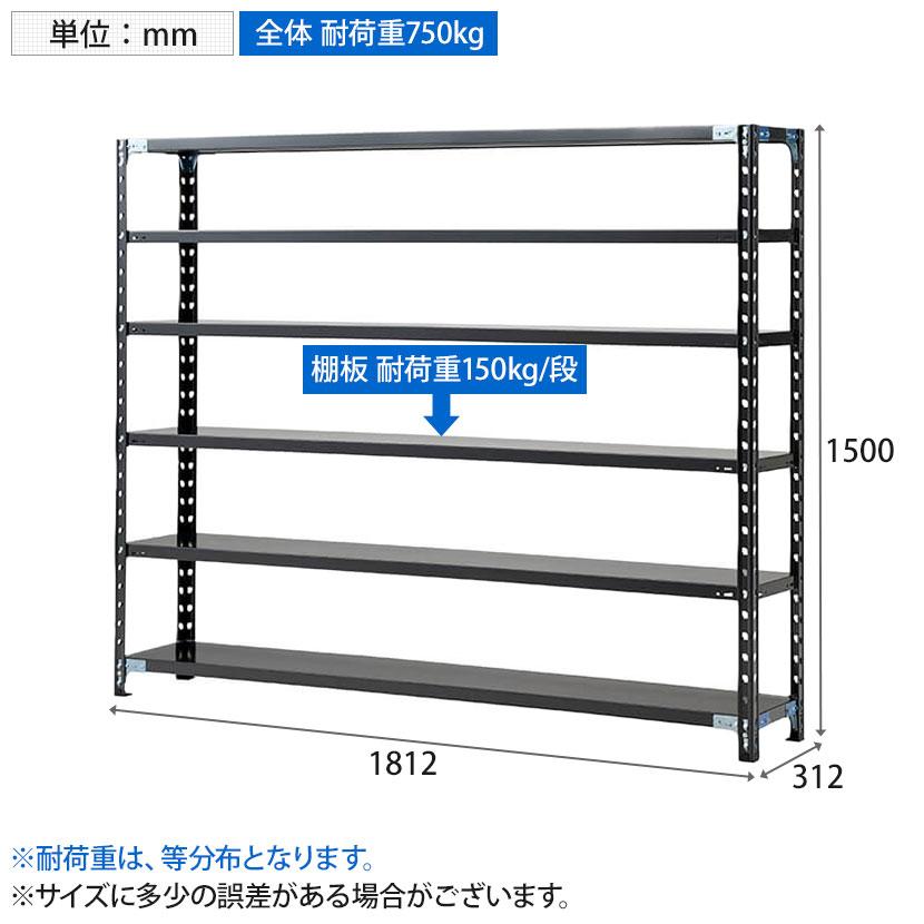 抗菌加工 Garage(ガラージ) 日本製 軽量棚ABラック スチールラック 6段 収納棚 業務用 物品棚 倉庫 幅1812×奥行312×高さ1500mm AB-1183-6 SIAAの画像
