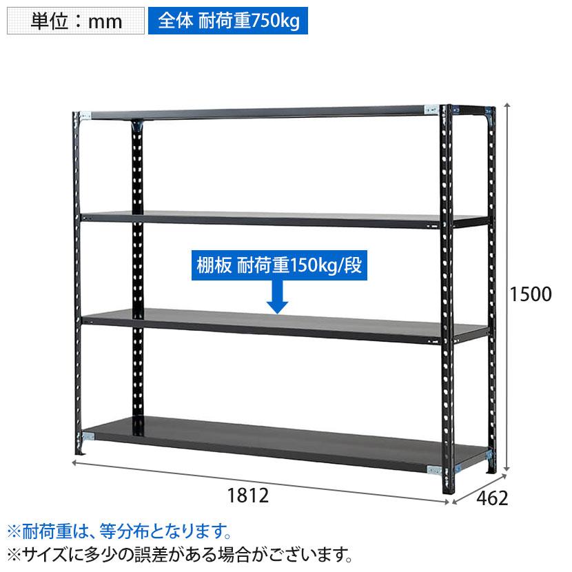 抗菌加工 Garage(ガラージ) 日本製 軽量棚ABラック スチールラック 4段 