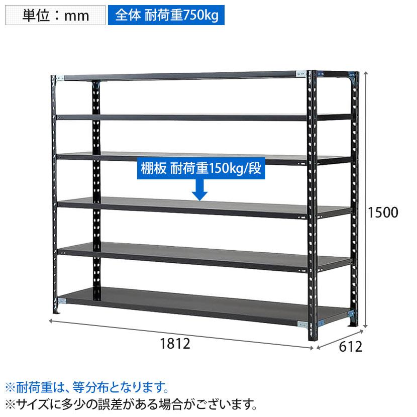 抗菌加工 Garage(ガラージ) 日本製 軽量棚ABラック スチールラック 6段 収納棚 業務用 物品棚 倉庫 幅1812×奥行612×高さ1500mm AB-151860-6 SIAAの画像