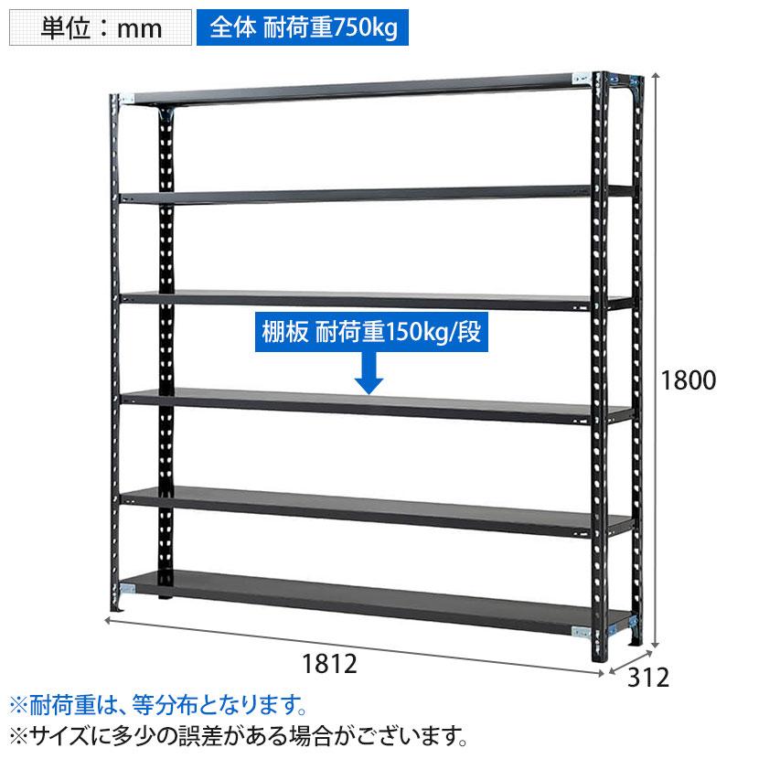 抗菌加工 Garage(ガラージ) 日本製 軽量棚ABラック スチールラック 6段 収納棚 業務用 物品棚 倉庫 幅1812×奥行312×高さ1800mm AB-18183-6 SIAA_2