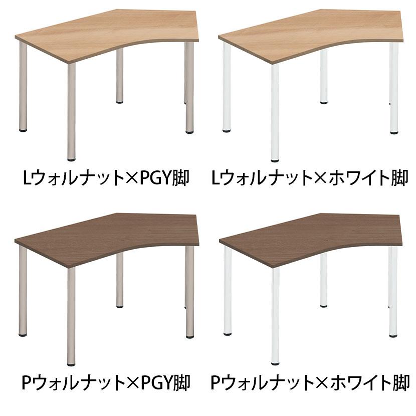 Garage(ガラージ) D3デスク 天板Cタイプ ウォルナット アジャスター脚 オフィスデスク 在宅勤務 テレワーク 幅1324×奥行849×高さ715mm_2