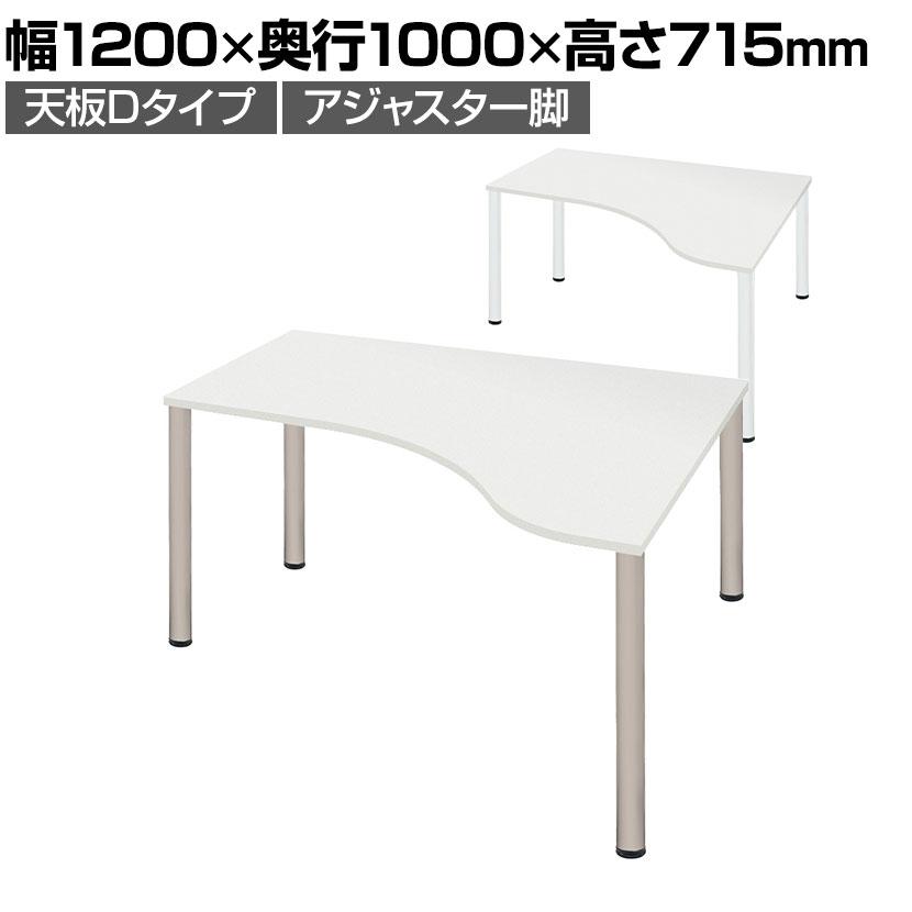 Garage D3デスク 天板Dタイプ 白 アルミ脚 引き出し付き Garage（ガラージ） D3デスク 天板Dタイプ 白 アジャスター脚 オフィス