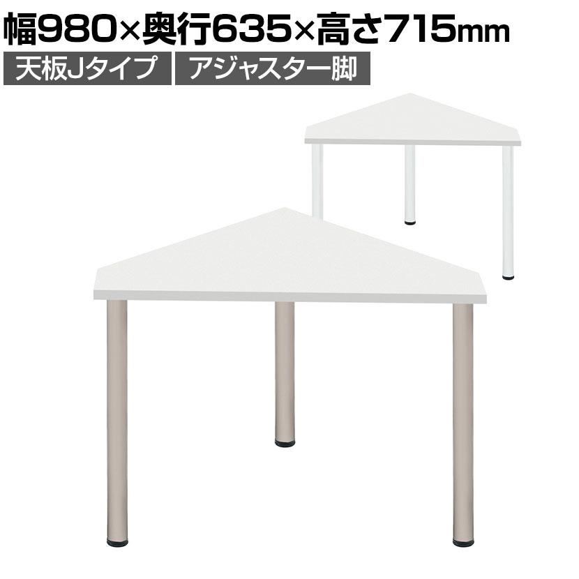 Garage（ガラージ） D3デスク 天板Jタイプ 白 アジャスター脚 オフィス