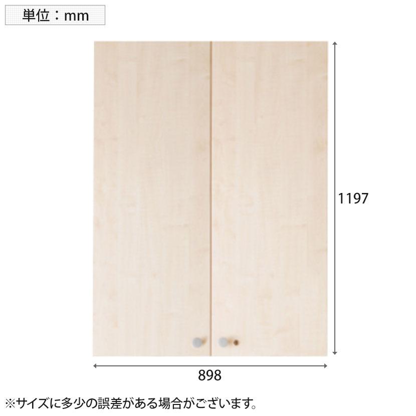 Garage(ガラージ) fantoni GL ストレージ GL-120TU用扉 上置き 鍵付き 【ノルドヴィーケン】 白木 幅900×奥行18×高さ197mm