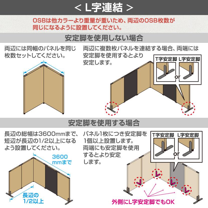 Garage GPパネル パーテーション 間仕切り 衝立 幅600×奥行30×高さ1760mm ガラージ GP-0618OSB OSB(G05)_12