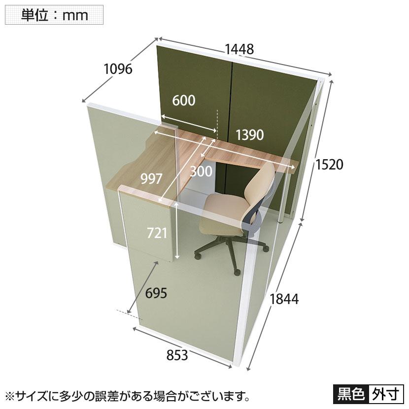 Garage（ガラージ） プラス(PLUS)TFパネル G型個室 2人ブース 集中