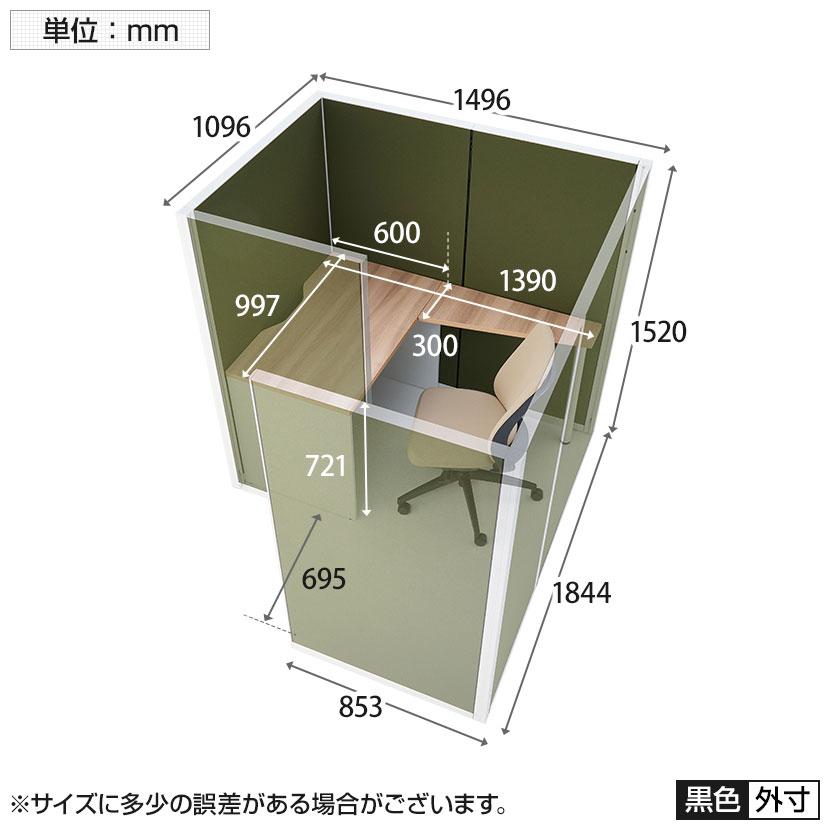 Garage プラス(PLUS)TFパネル G型個室 3人ブース 集中ブース 個別
