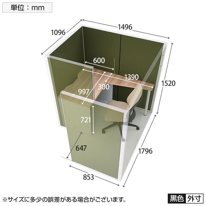 パーソナルブース　個室　ワークスペース 楽天市場】パーソナルブース 個人ブース テレワーク ネット