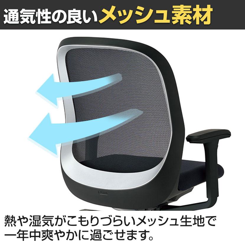 Garage（ガラージ） プラス Fita2(フィータ2) オフィスチェア 事務イス