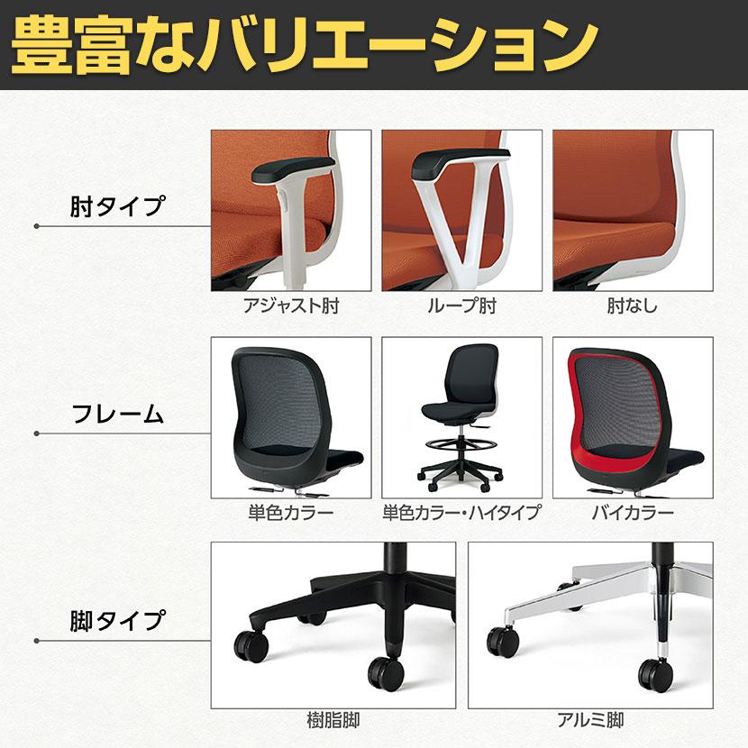 Garage（ガラージ） プラス Fita2(フィータ2) オフィスチェア 事務イス