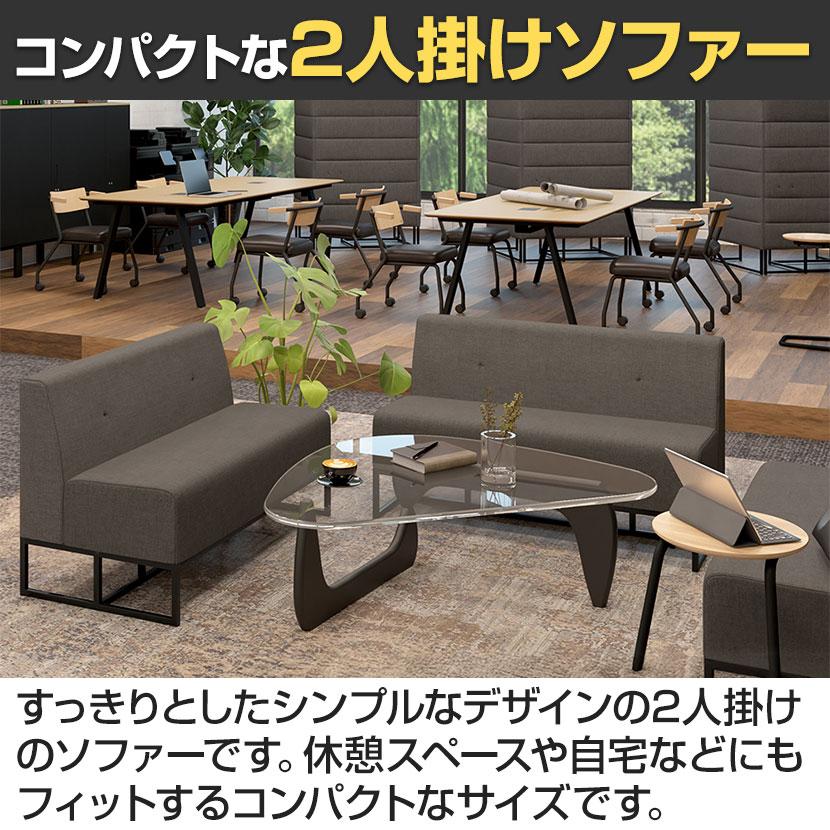Garage（ガラージ） GS2 ベンチソファー 2人掛け ファブリック 撥水