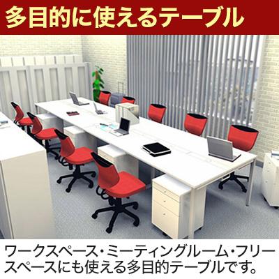 【半額SALE中】【Garage／ガラージ】会議テーブル 6人掛け フリースタイルデスク ホワイト 美品 ミーティングテーブル 事務所 オフィス家具 法人向け 席数調整可能 幅360cm 奥行120cm 高さ72.3cm 型番GA-MR3612 東京都港区南青山 平日10時〜19時対応 直接引取可 着払い発送相談可 Garage（ガラージ） フリーアドレスデスク 6人用 会議用テーブル