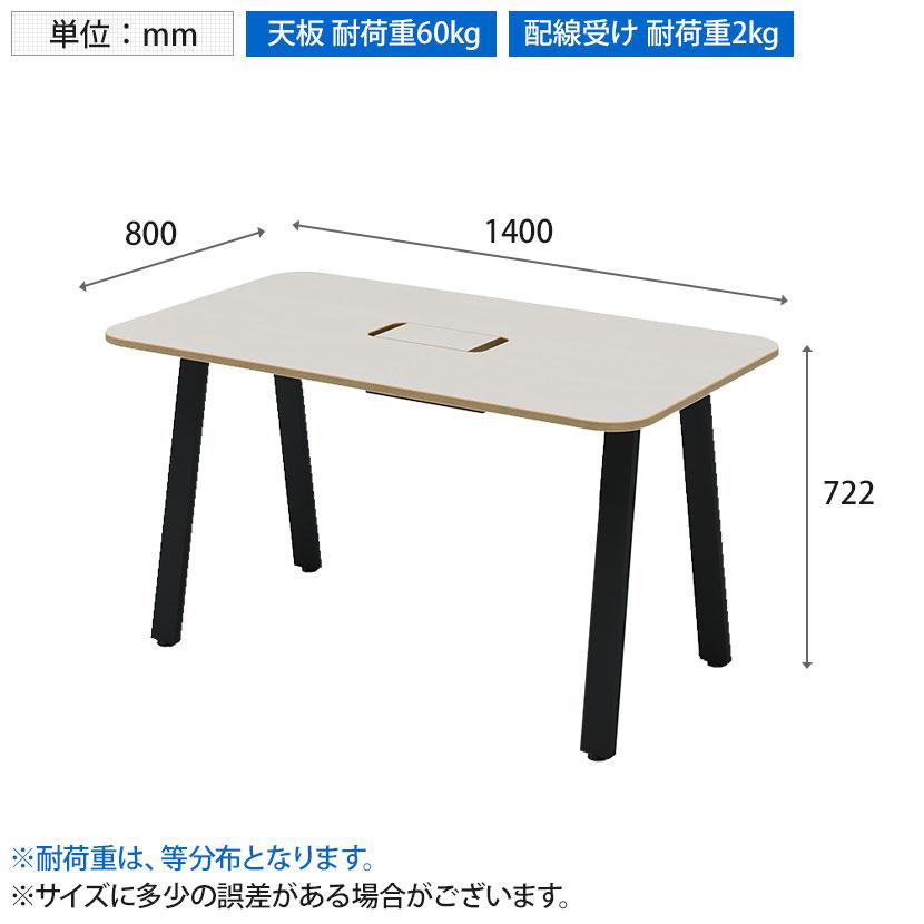 Garage MRフリースタイルデスク フリーアドレスデスク 会議テーブル リビングテーブル 抗菌・指紋レス天板 幅1400×奥行800×高さ722mm 配線収納付き GA-MR1480の画像