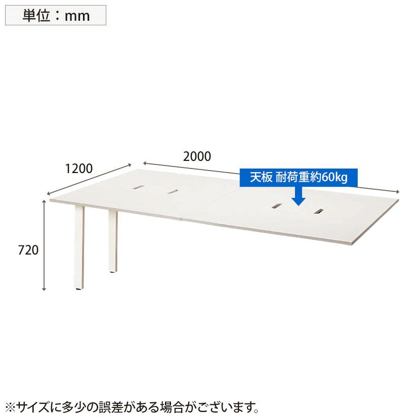 Garage ガラージ MR2012SLHJ MRフリースタイルデスク 増設用デスク フリーアドレスデスク 会議テーブル 配線収納付き 幅2000×奥行1200×高さ720mm_9