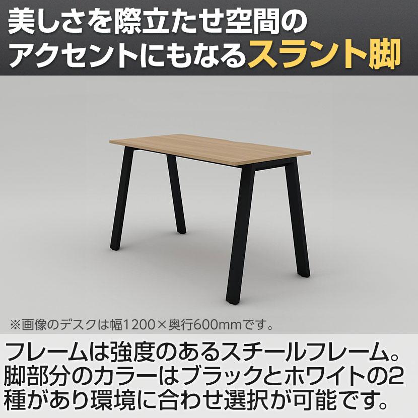 Garage(ガラージ) MR-2406SLHS MRフリースタイルデスク 片面タイプ オフィスデスク 平机 会議テーブル 木目指紋レス スラント脚 幅2400×奥行600×高さ722mmの画像