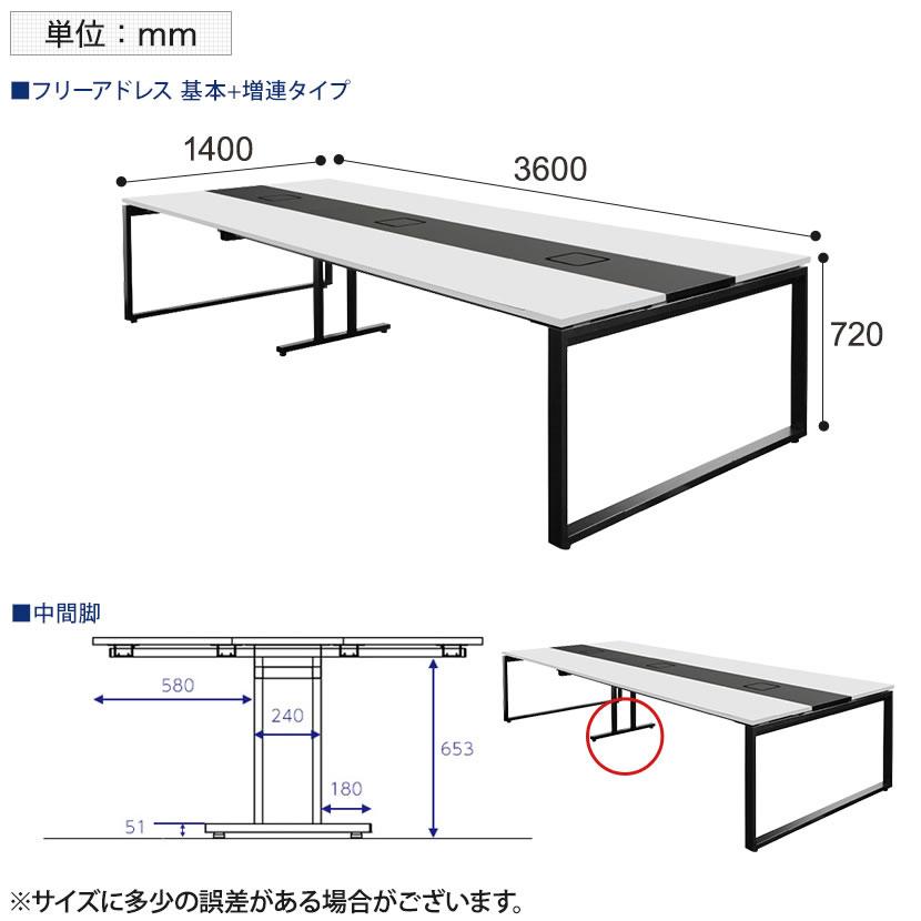 NSデスク フリーアドレスデスク 6人用 会議テーブル ミーティング