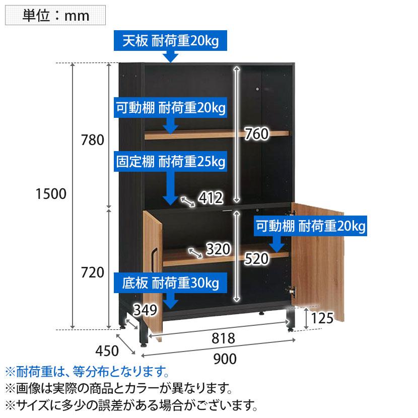 はにい出品 900×450×900 深さ350 Garage（ガラージ） OXシリーズ 収納庫 扉付きキャビネット 幅900×奥行