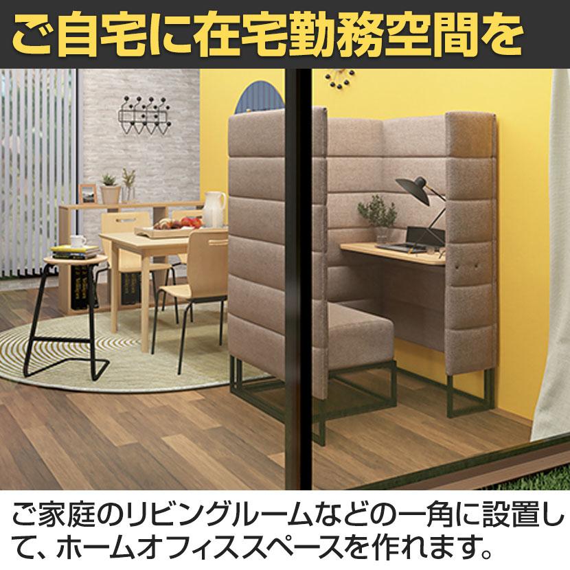 Garage（ガラージ） GS2 パーソナルブース 1人用 個別ブース デスク