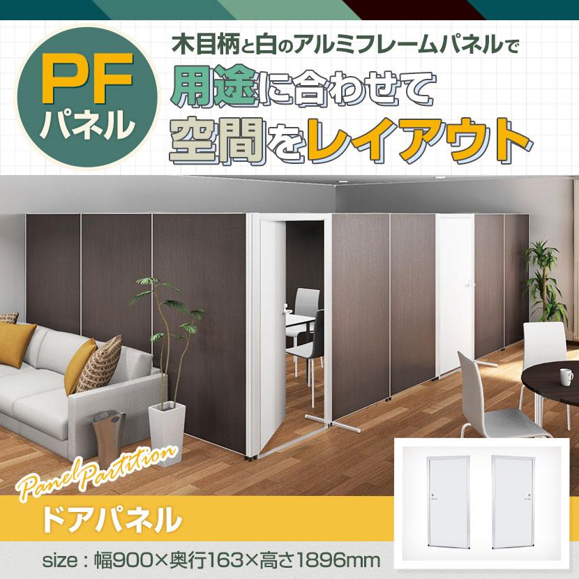 Garage オプション Garage(ガラージ) PFパネル ドア 入口 鍵付き Garage オプション Garage(ガラージ) PFパネル ドア 入口 鍵付き