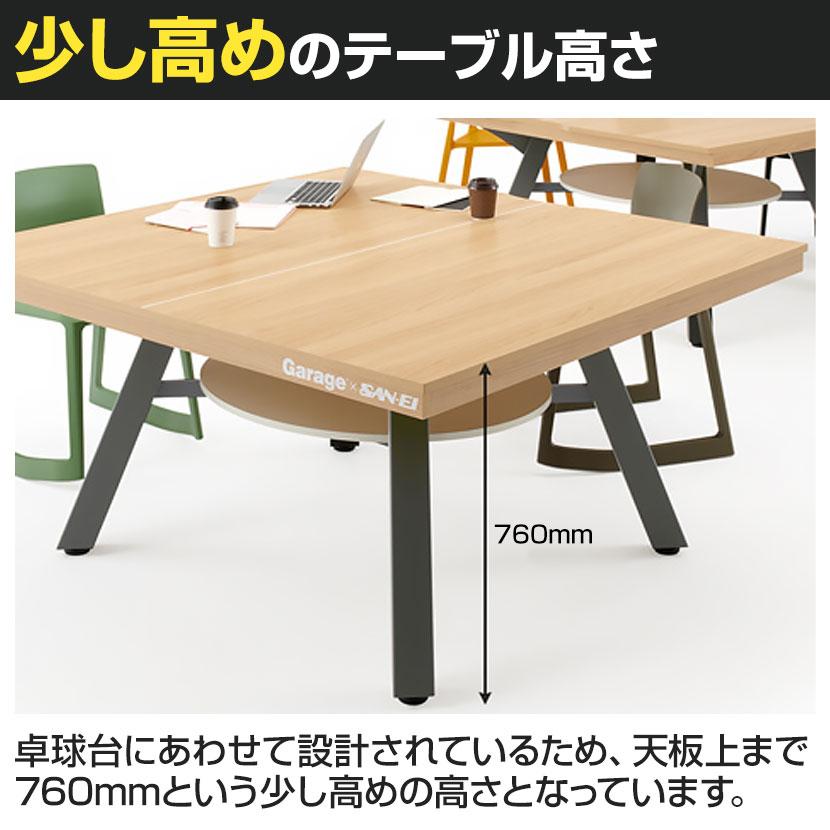 Garage（ガラージ） ×三英 ピンポンワークテーブル 会議用テーブル