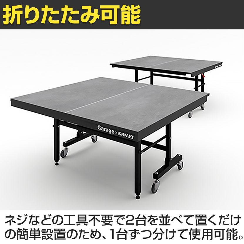 Garage(ガラージ)×三英 会議用テーブル ミーティング ピンポンワークテーブル フォールディングタイプ 幅1525×奥行2740×高さ760mm PWFD1514 (卓球台 SAN-EI)の画像