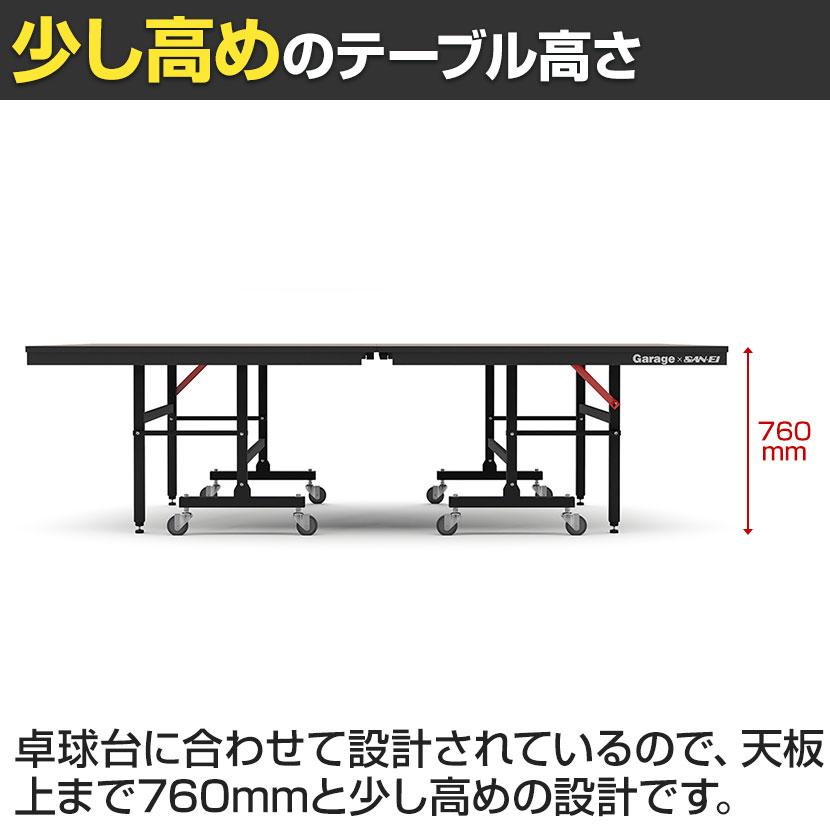 Garage(ガラージ)×三英 会議用テーブル ミーティング ピンポンワークテーブル フォールディングタイプ 幅1525×奥行2740×高さ760mm PWFD1514 (卓球台 SAN-EI)の画像
