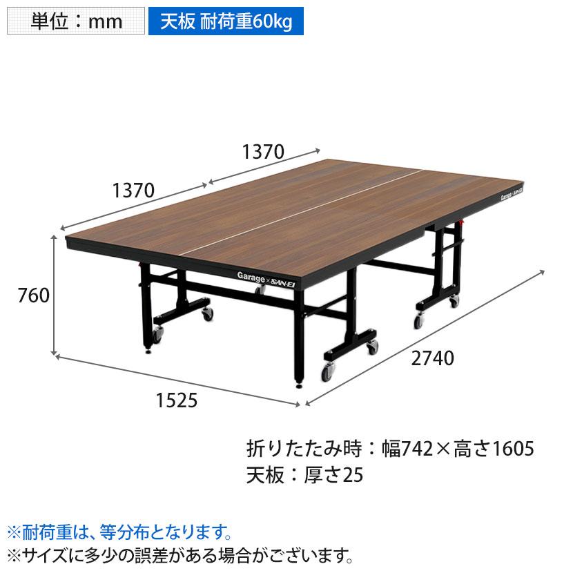 Garage(ガラージ)×三英 会議用テーブル ミーティング ピンポンワークテーブル フォールディングタイプ 幅1525×奥行2740×高さ760mm PWFD1514 (卓球台 SAN-EI)の画像