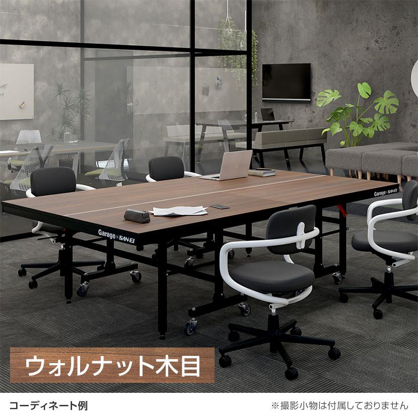 Garage(ガラージ)×三英 会議用テーブル ミーティング ピンポンワークテーブル フォールディングタイプ 幅1525×奥行2740×高さ760mm PWFD1514 (卓球台 SAN-EI)の画像